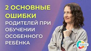 Чему учить в первую очередь? РАС, ЗПРР, СДВГ, УО.