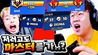 27킬 25만딜 넣어도 승급실패... 4킬 14데스인데 마스터 가는 억까브롤 [브롤스타즈]