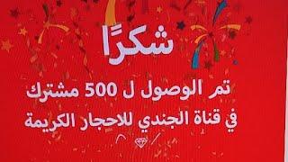 elgendystones الجندي للاحجار الكريمة في الطبيعة is live! الان مسابقة الاحجار الكريمة المجانية