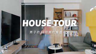 12坪簡約摩登小宅改造！不私藏設計傢俱這裡買！｜House Tour｜Lo-Projects_168