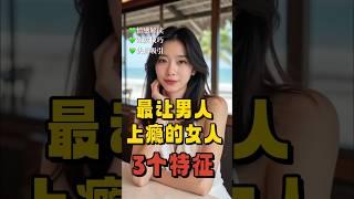 #台湾 #分享 #中外夫妻 #異國夫妻 #malaysia #情感 #singapore #感情 #夫婦 #正能量 #香港 #澳门 #两性 #两性生活 #情侶 #情人 #韩国 #美国 #技巧