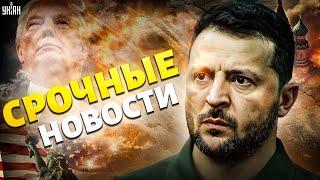 В эти часы! Зеленский ошарашил. Ужасный обстрел Украины. Расплата для РФ. Вердикт от США. Наше время