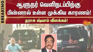 Journalist Tharasu Shyam Open Talk | TN Assembly Session 2025 | MK Stalin | RN Ravi | EPS | Sunnews