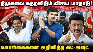 சீமானை பின்பற்றும் விஐய் | தமிழ்த் தலைவர்களின் கட் அவுட் | கதறும் திராவிடக் கும்பல் |