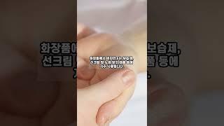 항산화 기능으로 피부를 보호하는 비타민E (Vitamin E) #shorts