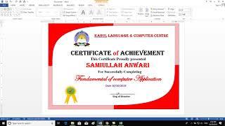 ساختن سرتفکیت در برنامه مایکروسافت ورد  How to make Certificate in Microsoft Word.