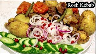 Rosh Kebab/ کباب روش افغانی