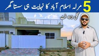 5 Marla House for Sale in Islamabad | Low Budget House | Bohat hi Sasta Ghar |  ‎‎@shoaibrealtor