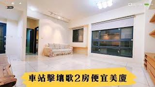 有巢氏房屋-頭份昌隆巨馥加盟店｜苗栗竹南華廈｜華廈｜竹南｜低總價｜小資｜物業｜火車站｜機車位｜苗栗買房｜苗栗房仲推薦