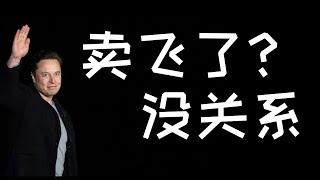 特斯拉拿住了吗？ AVGO财报亮眼 赚钱能力逆天！