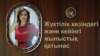 Жабық тақырып - Жүктілік кезіндегі және кейінгі жыныстық қатынас