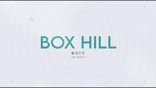 悉尼西北 Box Hill 博士山｜区域介绍