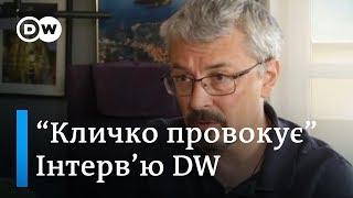 Кличко провокує конфлікт з Зе-командою -  Олександр Ткаченко. Інтерв'ю DW | DW Ukrainian