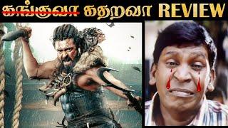 KANGUVA - Movie Review | Suriya | Siruthai Siva | Rakesh & Jeni 2.0