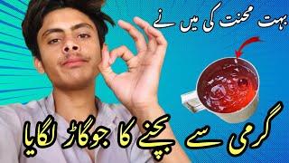 Garmi Sy Bachna Ka Jogar Lagia #vlog Kashi Village Vlogs