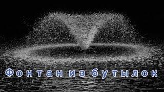 Секрет домашнего мини фонтана.