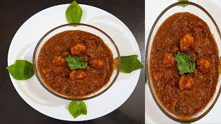 Gongura Prawns Curry|Prawns with sorrel leaves|గోంగూర-పచ్చి రొయ్యలు|Shrimp with Gongura #prawnscurry