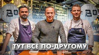 Самый вкусный ресторан Петербурга. В гостях у Шефов  Mr Bo