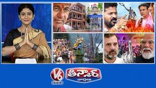 High Court- Demolition BRS Office | Revanth-Rajiv Gandhi's Statue | Ganesh Nimajjanam | V6 Teenmaar