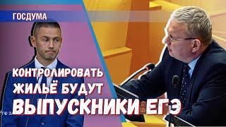 Как быть, если кадастровый инженер сдавал ЕГЭ?