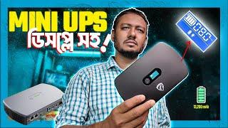 2025 এর সেরা পাওয়ার সলিউশন; Mini UPS for Router & ONU ft. PC Power; 10400mAh & 13200mAh; TSP