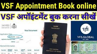 how to book an appointment in vfs global | vfs global saudi arabia appointment |vfs global saudi