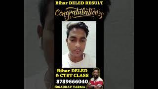 REVIEW OF FRIENDS AFTER BIHAR DELED RESULT | Congratulations | #bihar_deled_2022_24