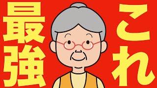 【米国株 2/6】急落が来たらこれを買います - 広瀬隆雄氏も過去に絶賛