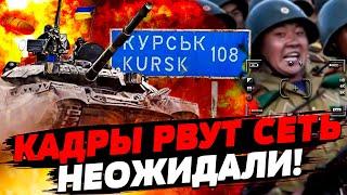 СРОЧНО! РФ В ПАНИКЕ: ВСУ ПРОРВАЛИ ФРОНТ! ВИДЕО: СОЛДАТЫ КНДР ИЗДЕВАЮТСЯ НАД РОССИЯНАМИ! — СВИТАН