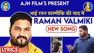 VEER RAMAN VALMIKI SONG (वीर रमन वाल्मीकि सोंग ) // OUT NOW  // AJN FILMS