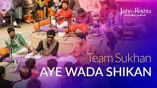 Aye Wada Shikan | Team Sukhan | Jashn-e-Rekhta