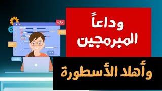 اصنع تطبيق ذكاء اصطناعي مثل أشهر التطبيقات التي حصدت ملايين التنزيلات – بدون برمجة!