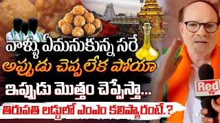 Secrets Of Tirupati Laddu Making Process | Red Tv