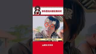 怎么样能让我加入这场八卦局啊 #娱乐圈 #八卦 #一路繁花 #万万没想到#娱乐#搞笑#shorts