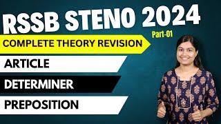 Rajasthan Stenographer 2024 English  | Complete English Revision | Part-01 | Shivani Ma'am