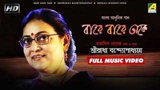 Bare Bare Take | New Bengali Modern Song | Full Video | Sreeradha Bandyopadhyay