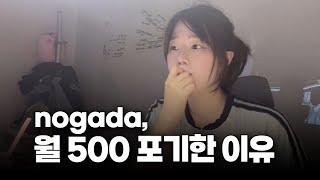 월 500 일당직 포기하고 새로운 도전