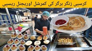 Restaurant Original Crispy Chicken Zinger Burger Recipe | Ramadan Special Iftar Recipes 2025