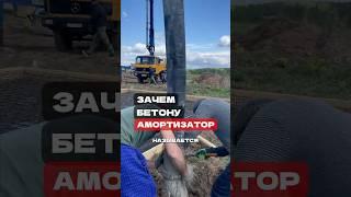Без этого фундамент развалится  #фундамент #строительсводома