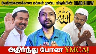 விஜய்யின் வரலாற்று சிறப்புமிக்க சம்பவம்| OpenTalkMedia | RamKumar