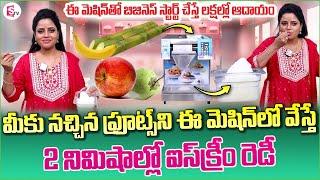 Fruit Juice to ICE CREAM Maker|Coolex Sugar Cane Juice Machine, Orange Juicer and Snow Maker Machine