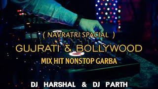 GUJARATI & BOLLYWOOD HIT NONSTOP GARBA MIX | #2024 NAVRATRI SPECIAL | DJ HARSHAL & DJ PARTH