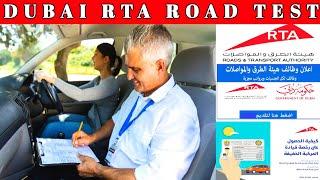 how to pass rta road test in first try & dubai final road test in urdu Hindi & Dubai driving lessons