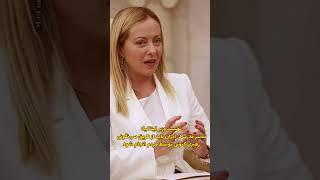 نخست‌وزیر ایتالیا: تغییر قدرت در ایران باید از طریق سرنگونی رهبری کنونی توسط مردم انجام شود