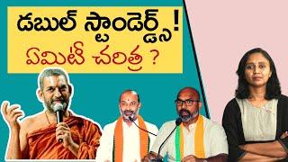 Double Standards: Chinna Jeeyar and His Business || Thulasi Chandu  || Samantha Murthy Statue