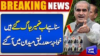 IHC 6 Judges Letter | Khawaja Saad Rafique In Action | Breaking News