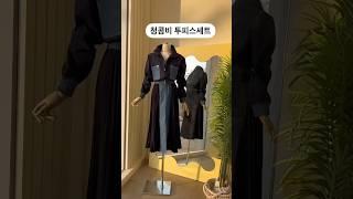 #간절기룩#간절기코디#간절기코디#봄#봄자켓#봄아우터#봄코디#중년패션코디#데일리룩#dress