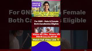 GNM Nursing Course 2025: Eligibility, Jobs, Salary & Full Details