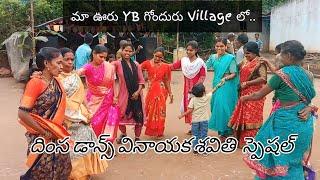 మా ఊరి దింస డాన్స్ వినాయక శవితి స్పెషల్ #dimsa #dance #shortvideos #youtubeshorts