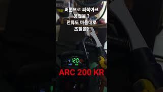 홀더에서 모든게 되는 아크용접기 위더스 ARC 200KR